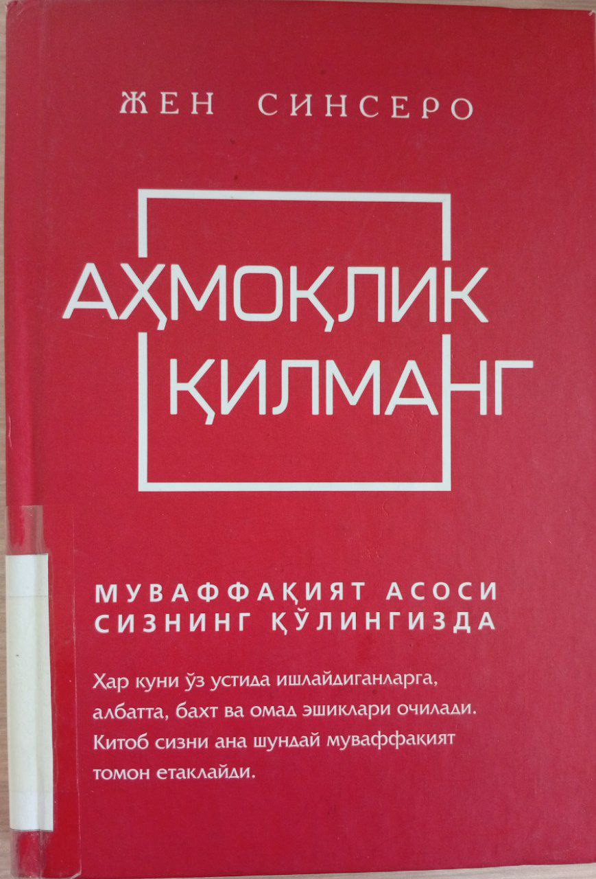 📚📚📚Yangiobod tuman axborot-kutubxona markazi tavsiya etadi!!!