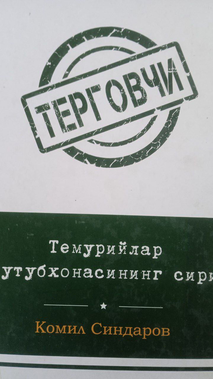 📚📚📚Yangiobod tuman axborot-kutubxona markazi tavsiya etadi!!!