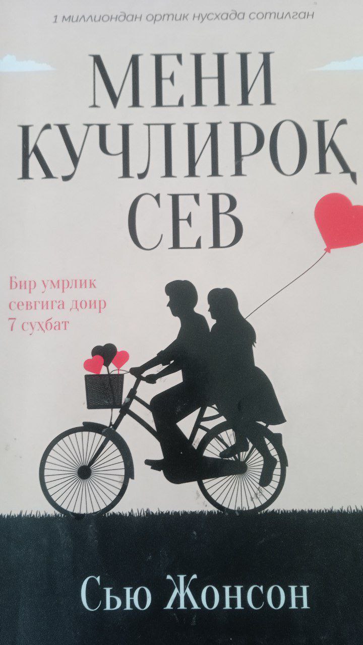 📚📚📚Yangiobod tuman axborot-kutubxona markazi tavsiya etadi!!!