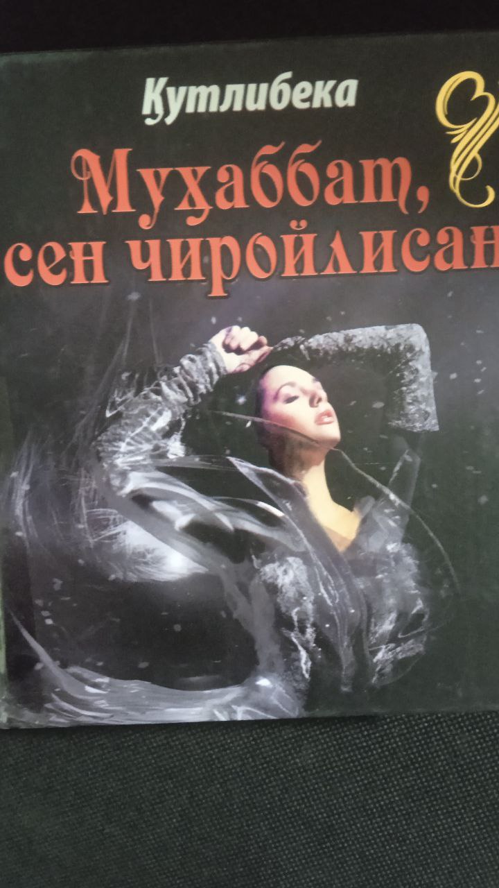 📚📚📚Yangiobod tuman axborot-kutubxona markazi tavsiya etadi!!!
