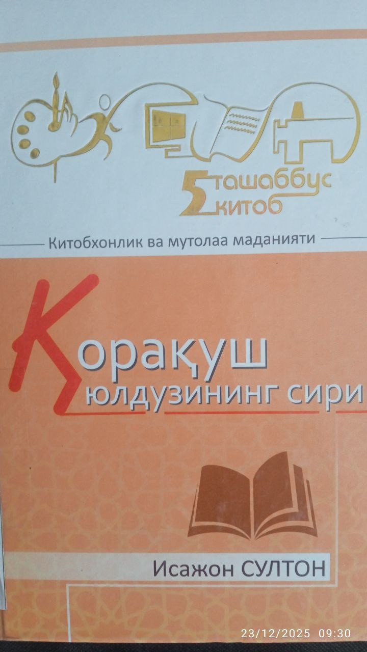 📚📚📚Yangiobod tuman axborot-kutubxona markazi tavsiya etadi!!!