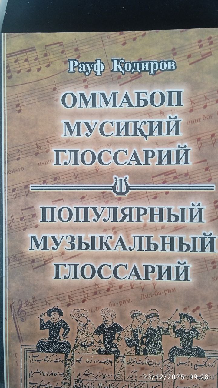 📚📚📚Yangiobod tuman axborot-kutubxona markazi tavsiya etadi!!!