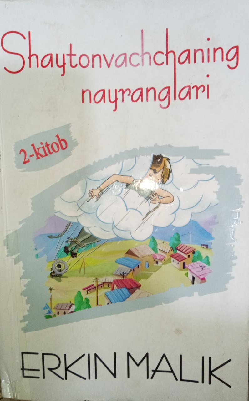 Erkin Malikning "Shaytonvachchaning nayranglari" kitobi. Ushbu kitob Yangiobod tuman axborot-kutubxona markazida mavjud va siz kitobxonlarning foydalanishingiz uchun beriladi.