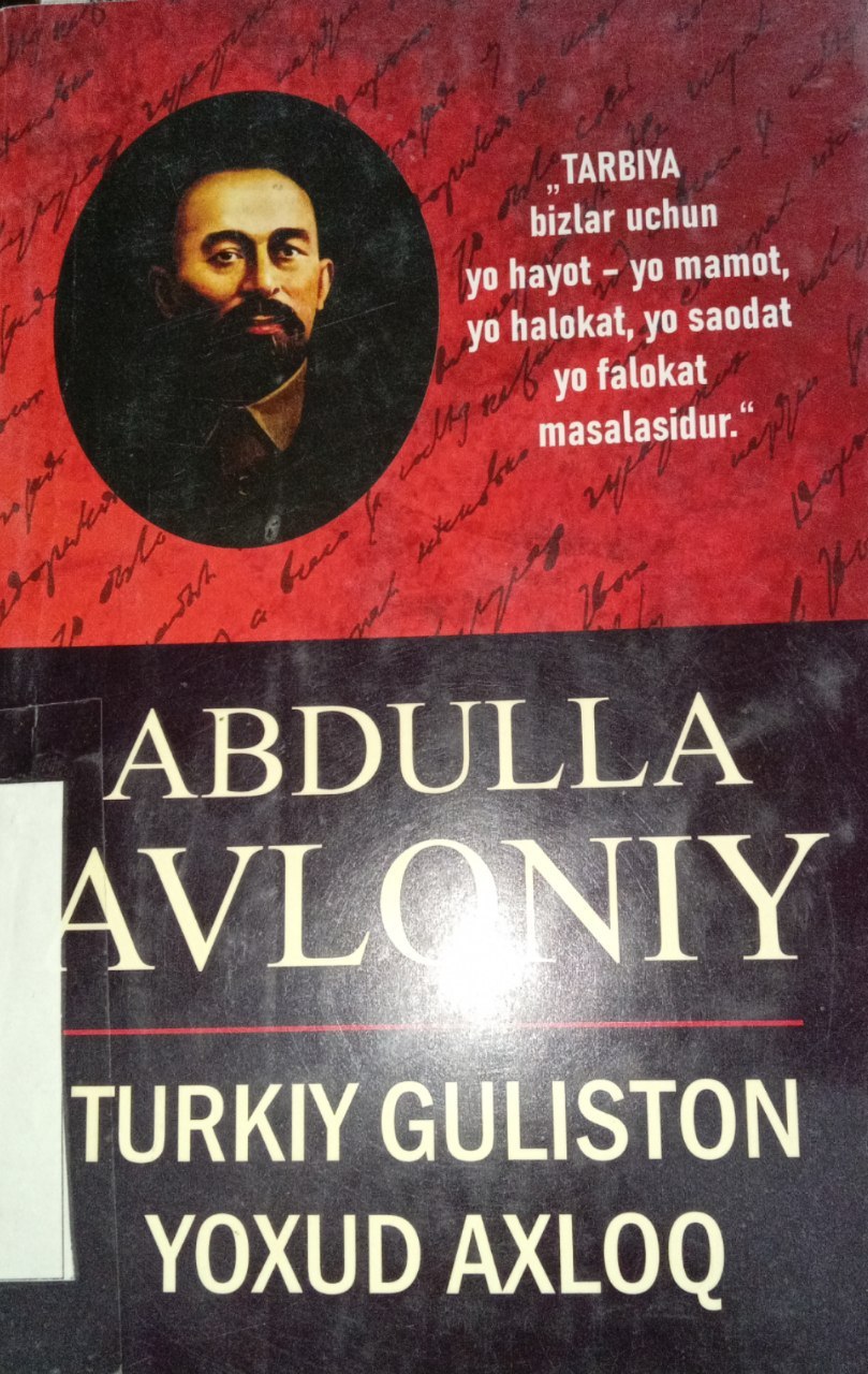 Abdulla Avloniyning "Turkiy guliston yohud axloq" kitobi. Ushbu kitob Yangiobod tuman axborot-kutubxona markazida mavjud va siz kitobxonlarning foydalanishingiz uchun beriladi.