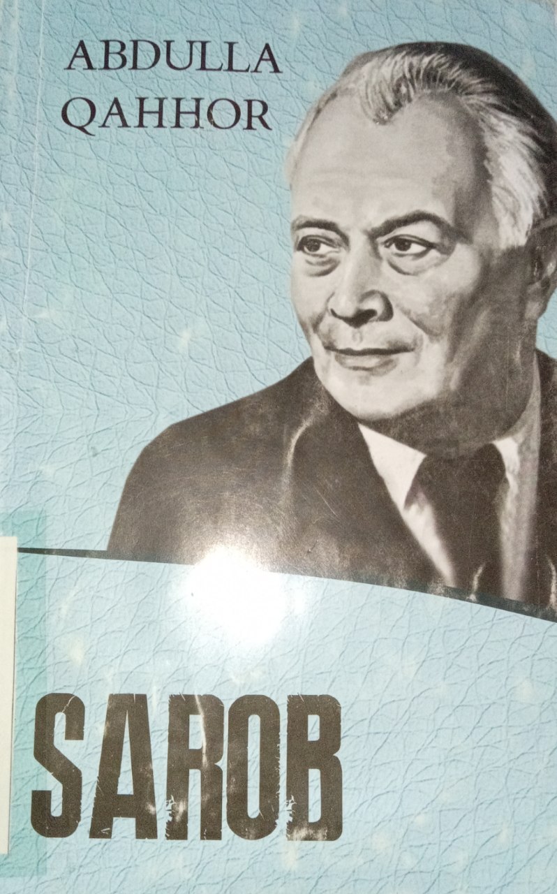 Abdulla Qahhorning "Sarob" kitobi. Ushbu kitob Yangiobod tuman axborot-kutubxona markazida mavjud va siz kitobxonlarning foydalanishingiz uchun beriladi.