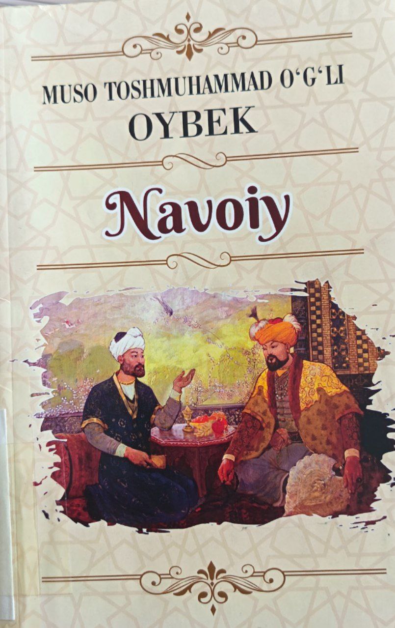 Muso Toshmuhammad o'g'li Oybekning "Navoiy" kitobi.