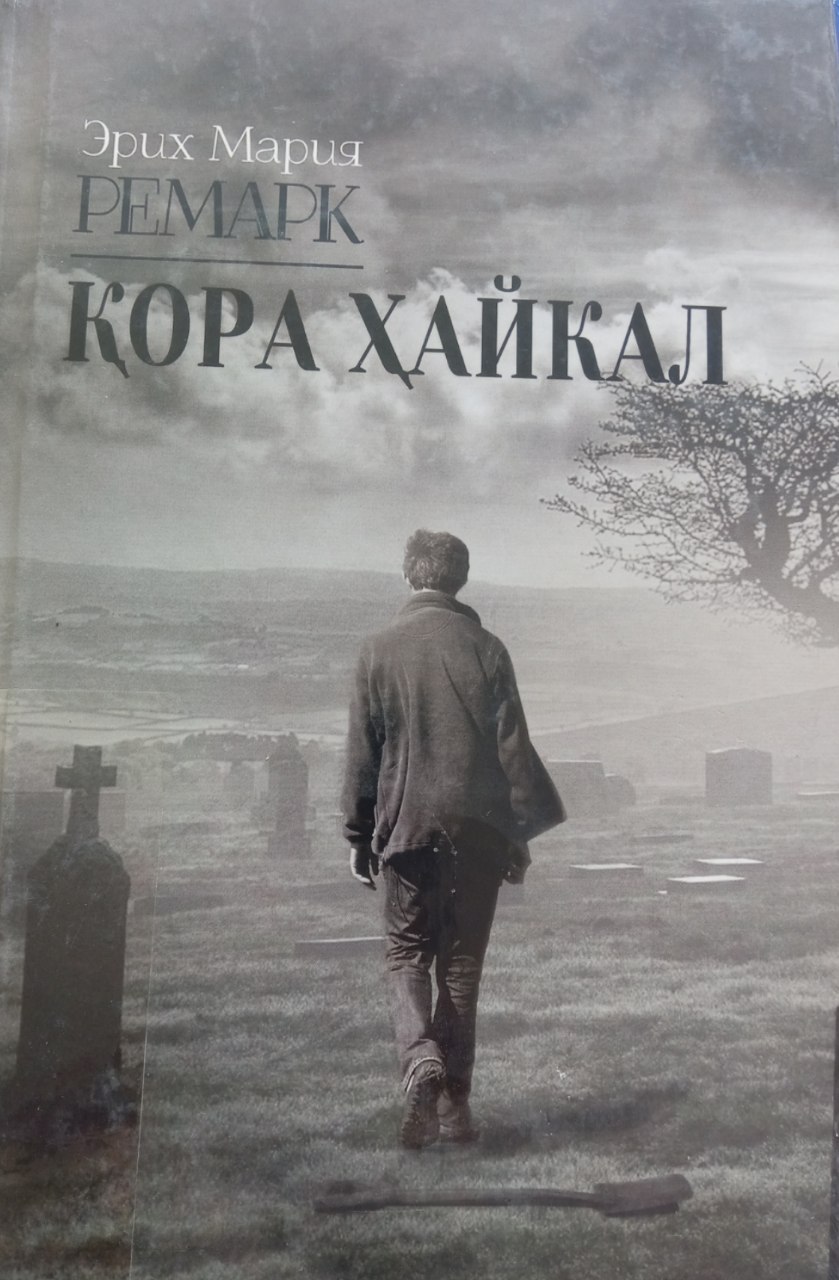 Erix Mariya Remarkning  "Qora haykal" kitobi.