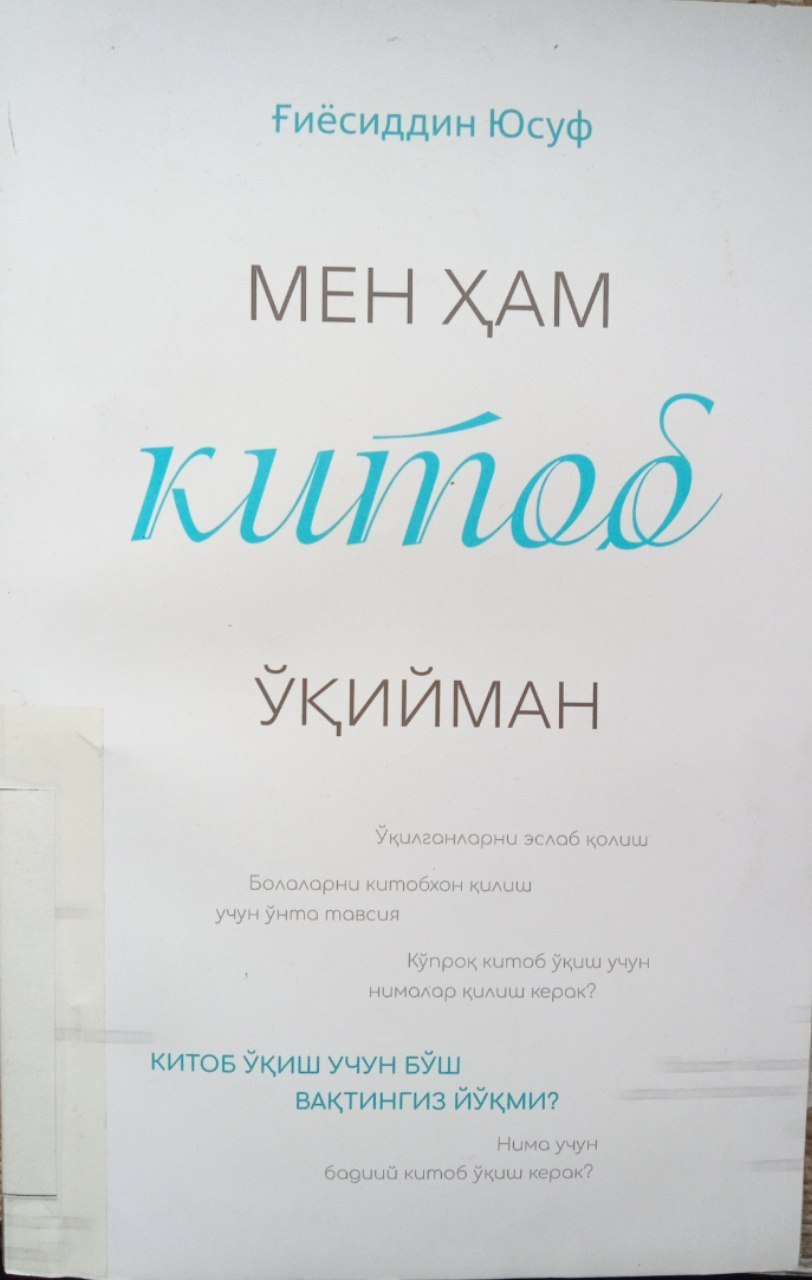 G'iyosiddin Yusufning " Men ham kitob o'qiyman" kitobi.