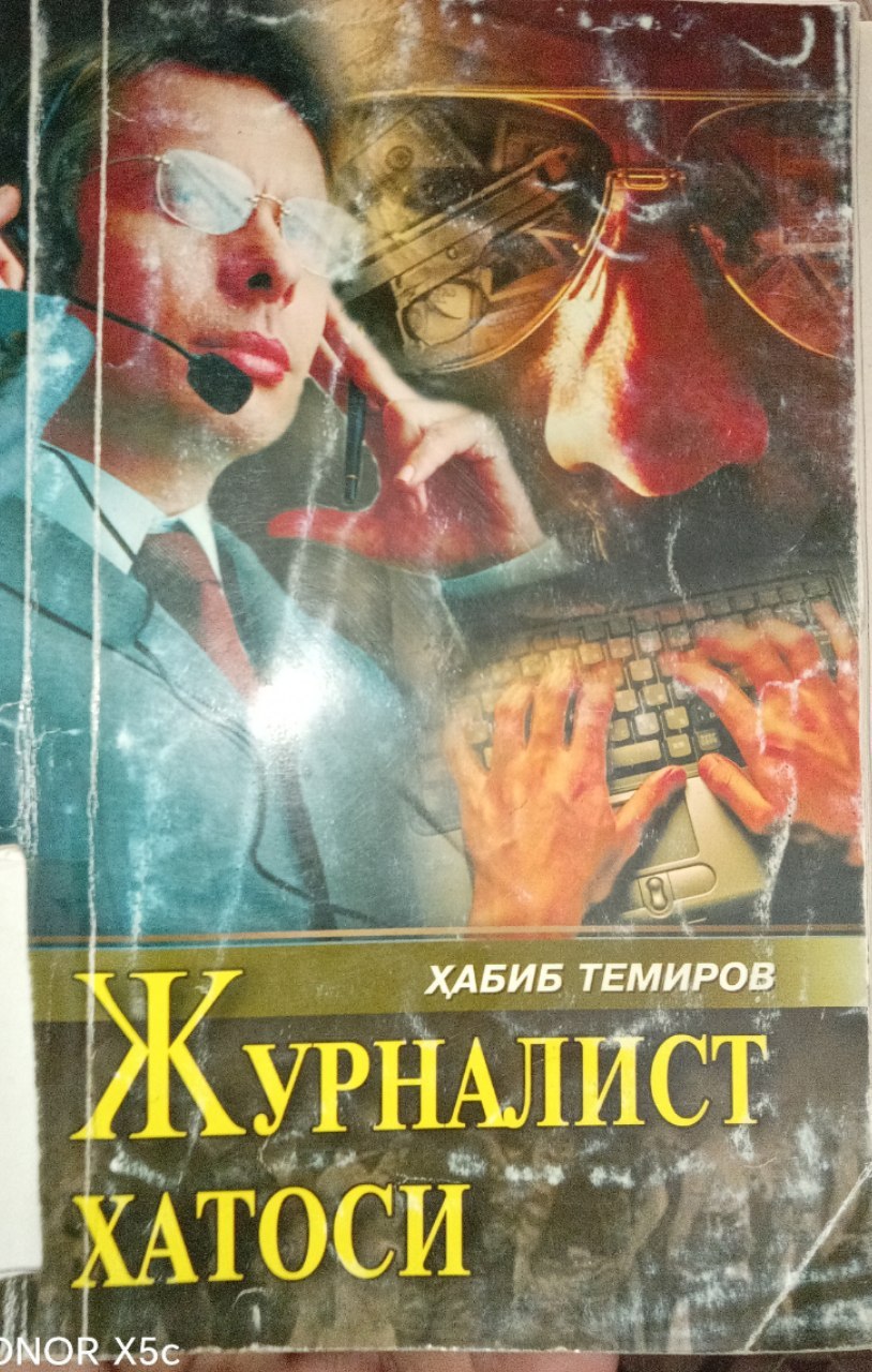 Habib Temirovning "Jurnalist xatosi" kitobi.