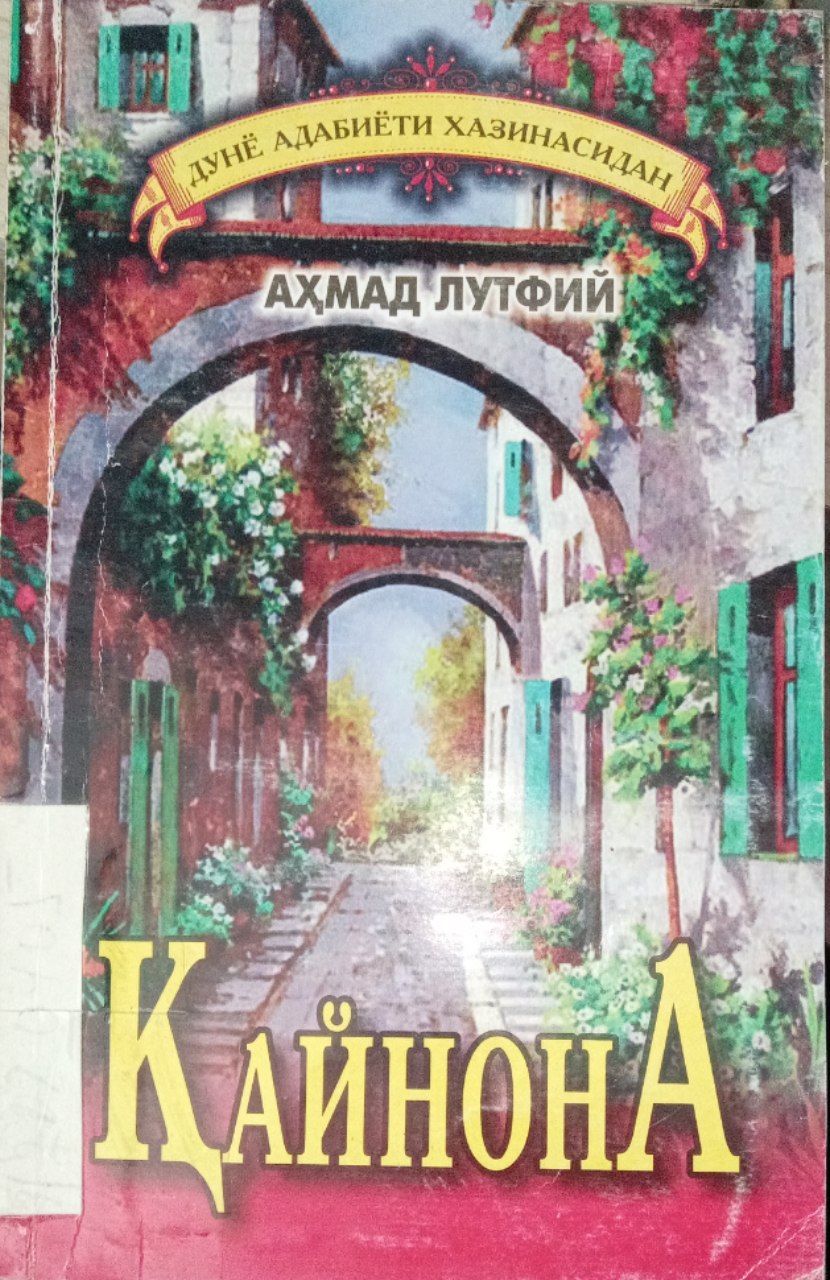 Axmad Lutfiyning "Qaynona" kitobi.