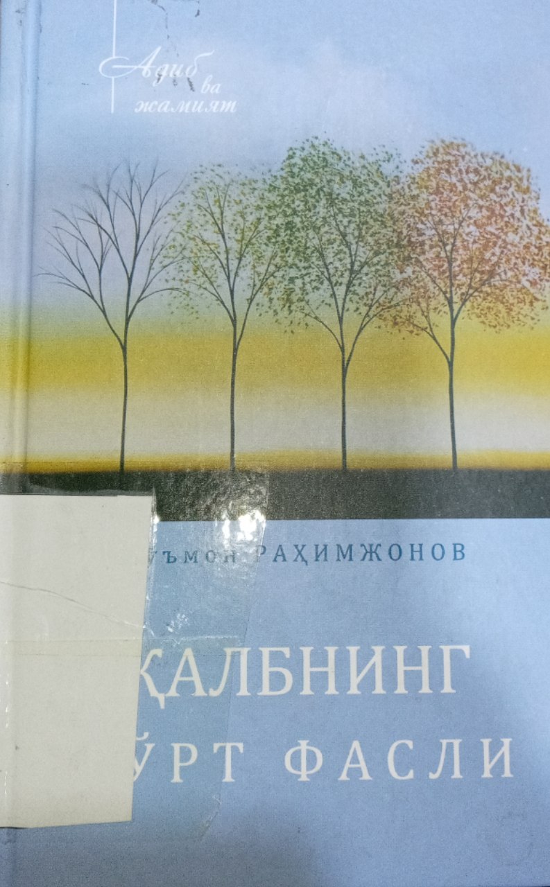 "Qalbning to'rt fasli" kitobi.