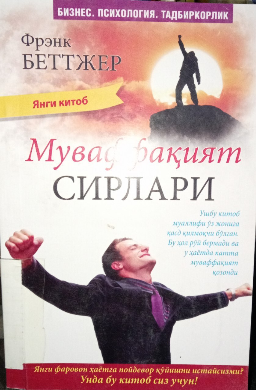 Muvaffaqiyat sirlari" kitobi.