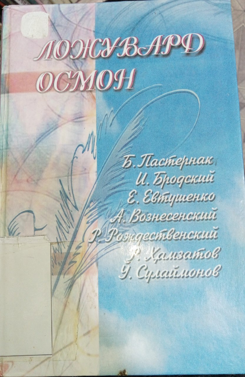 "Lojuvard osmon " kitobi.