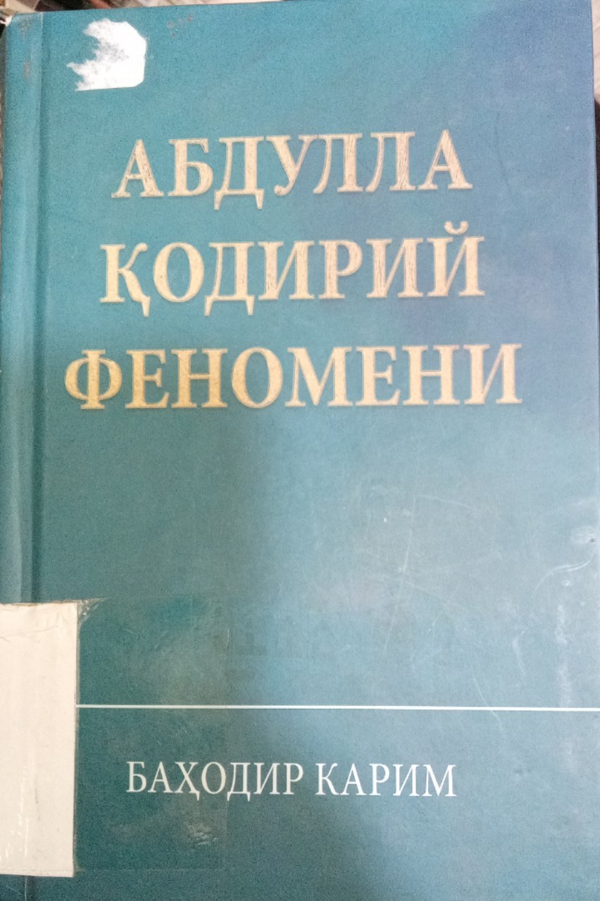 Bahodir Karimning  "Abdulla Qodiriy fenomeni\ " kitobi.