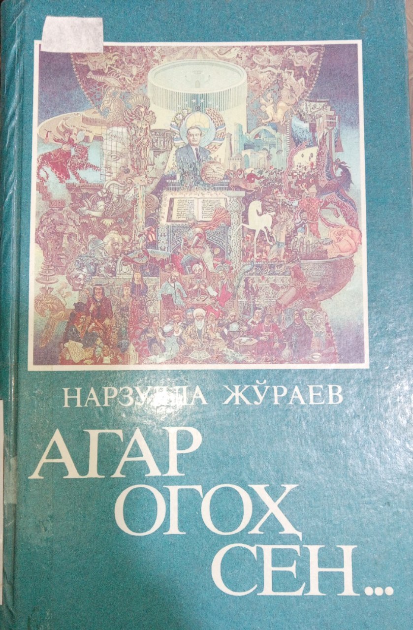 Yangiobod tuman axborot-kutubxona markazi tavsiya etadi!!!