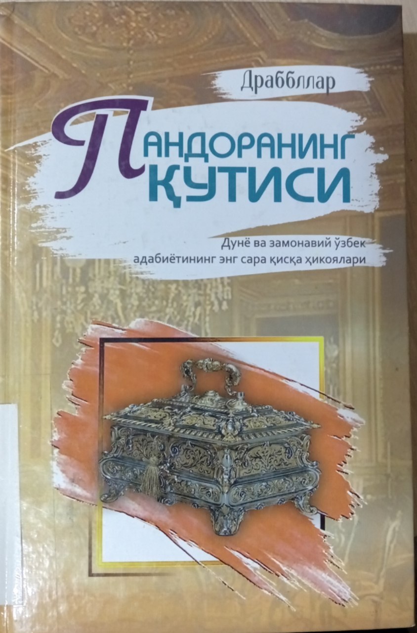 "Pandoraning qutisi " kitobi.