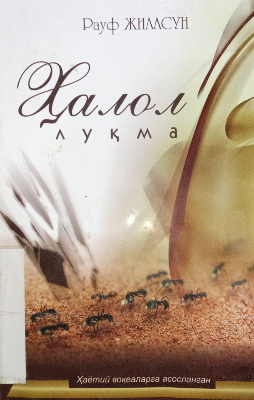 "Halol luqma" kitobi.