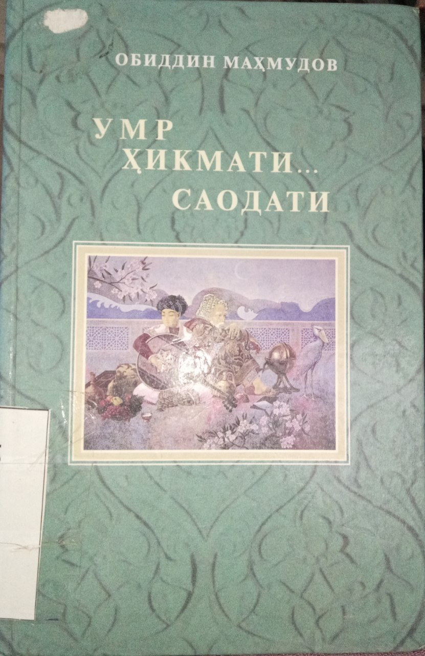 Yangiobod tuman axborot-kutubxona markazi tavsiya etadi!!!