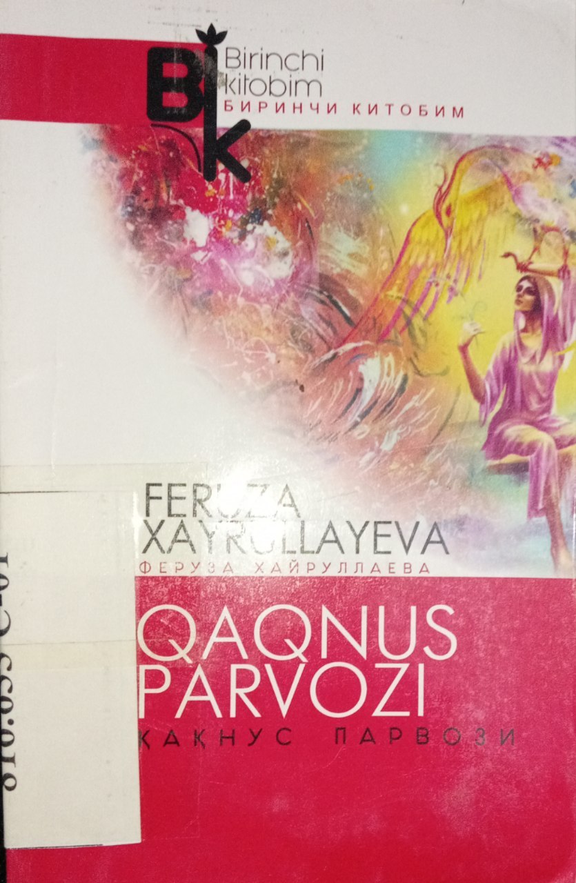 Yangiobod tuman axborot-kutubxona markazi tavsiya etadi!!!