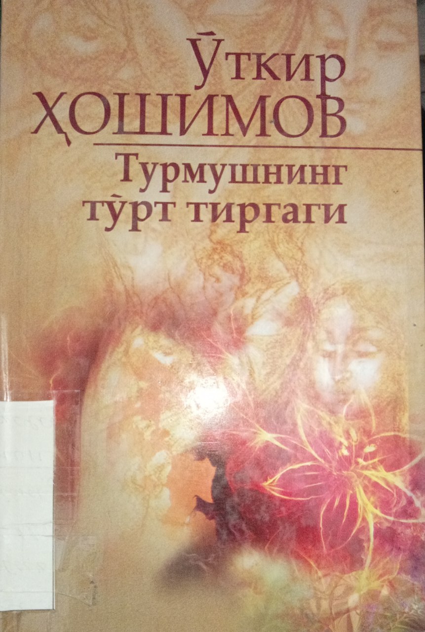Yangiobod tuman axborot-kutubxona markazi tavsiya etadi!!!