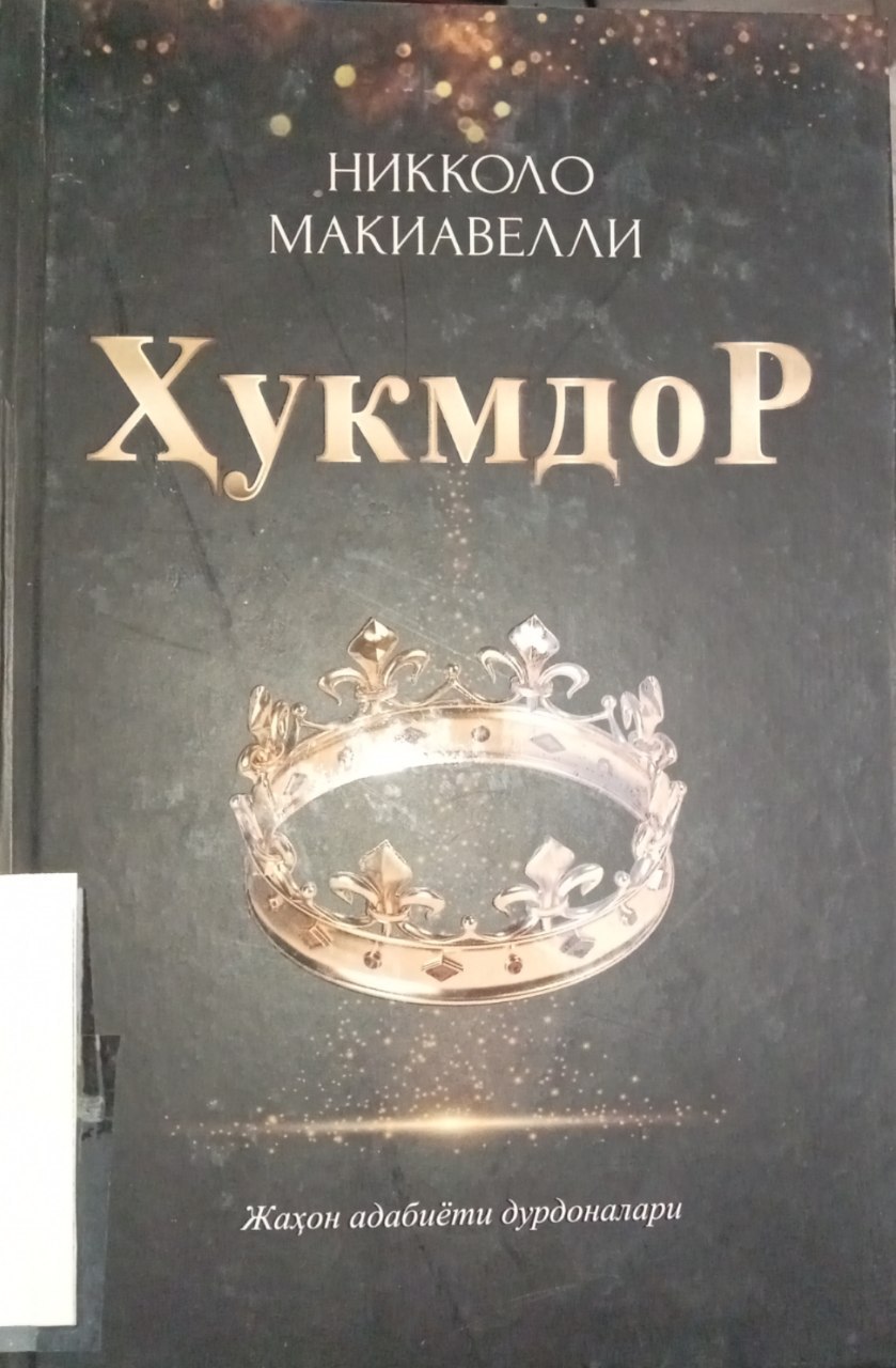 Yangiobod tuman axborot-kutubxona markazi tavsiya etadi!!!