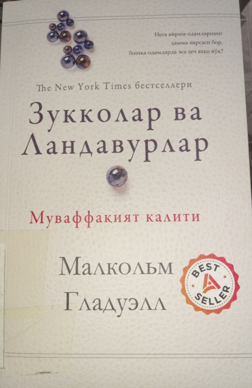 Yangiobod tuman axborot-kutubxona markazi tavsiya etadi!!!