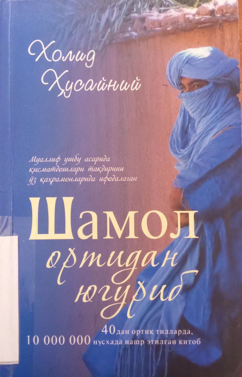 Yangiobod tuman axborot-kutubxona markazi tavsiya etadi!!!