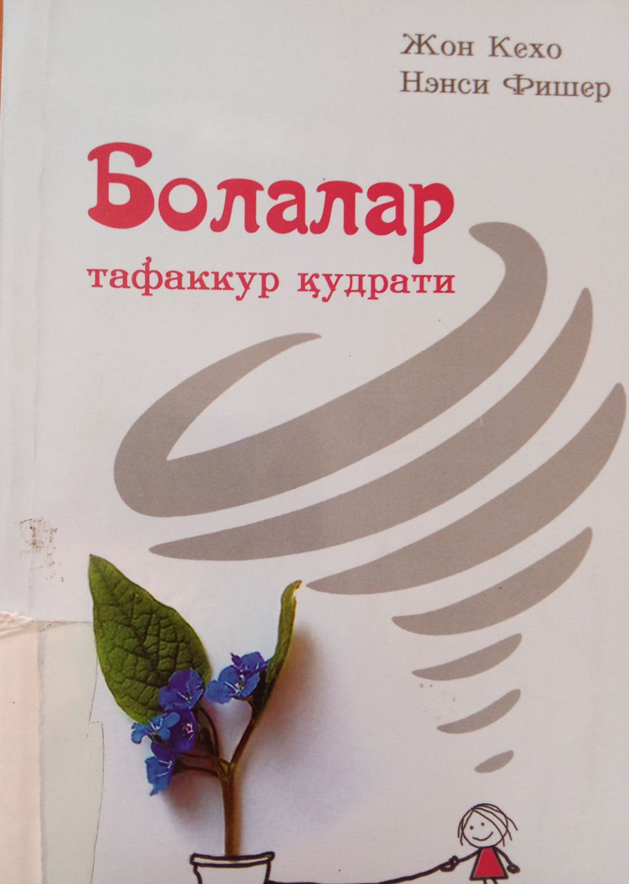 Yangiobod tuman axborot-kutubxona markazi tavsiya etiladi!!!