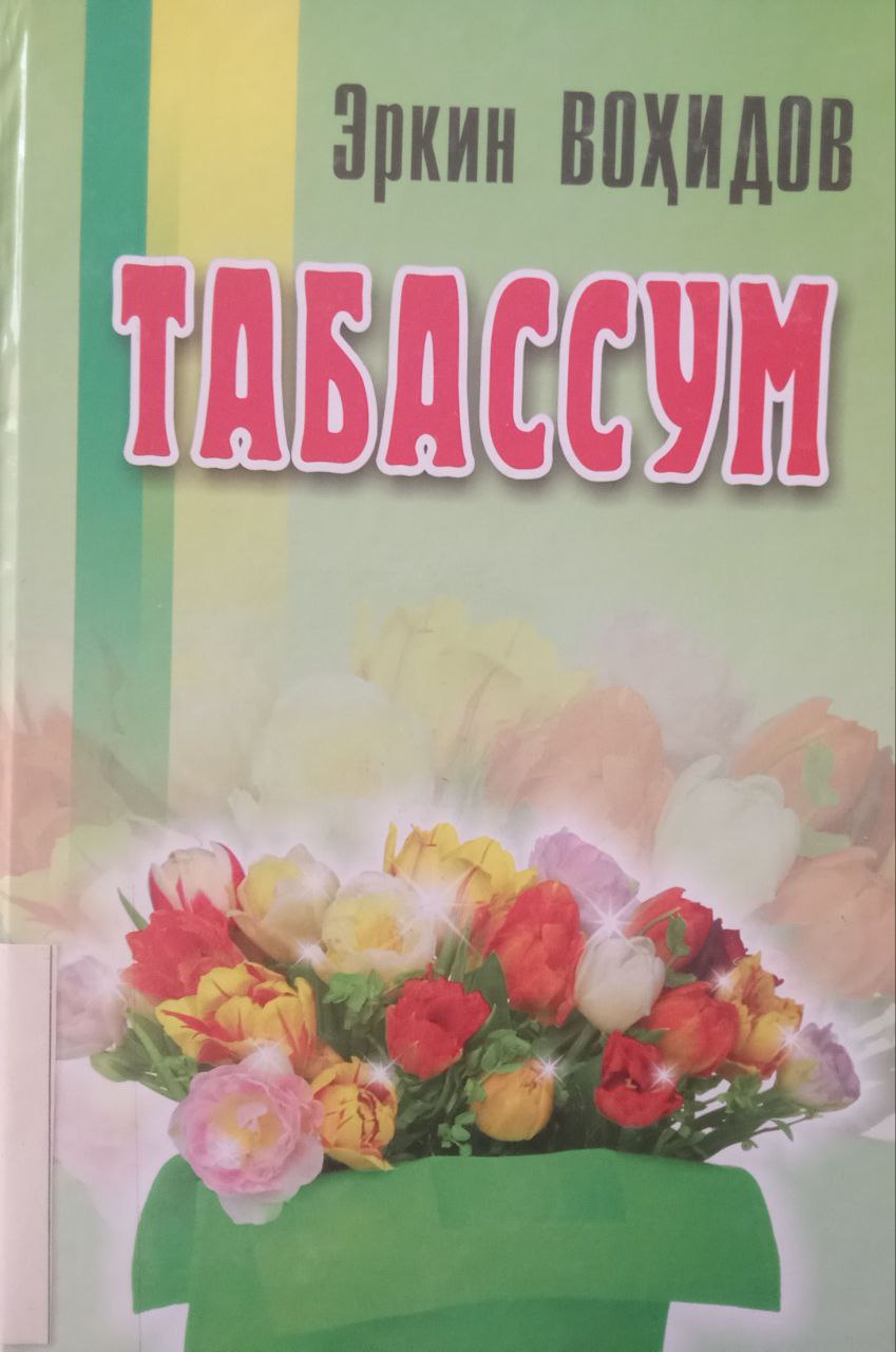 Yangiobod tuman axborot-kutubxona markazi tavsiya etiladi!!!
