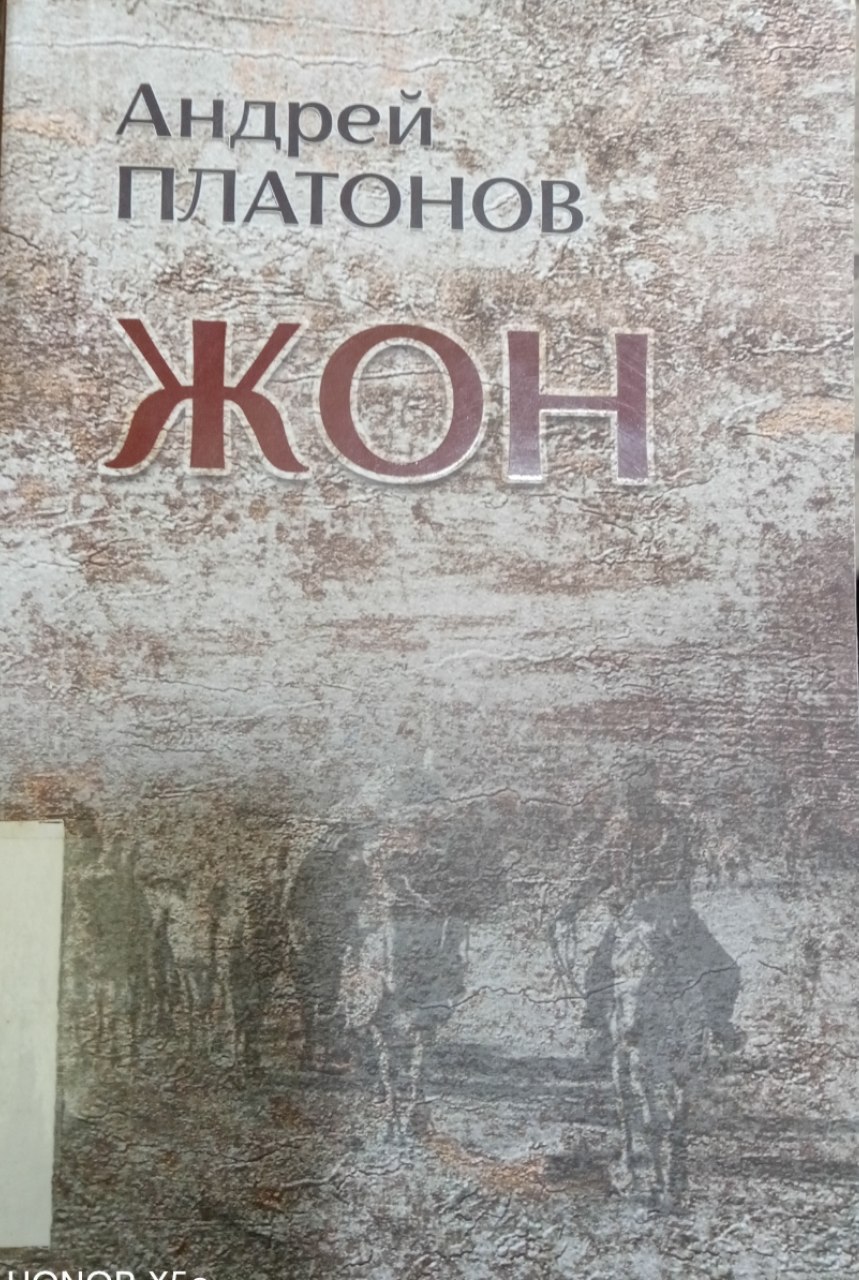 "Jon" kitobi.