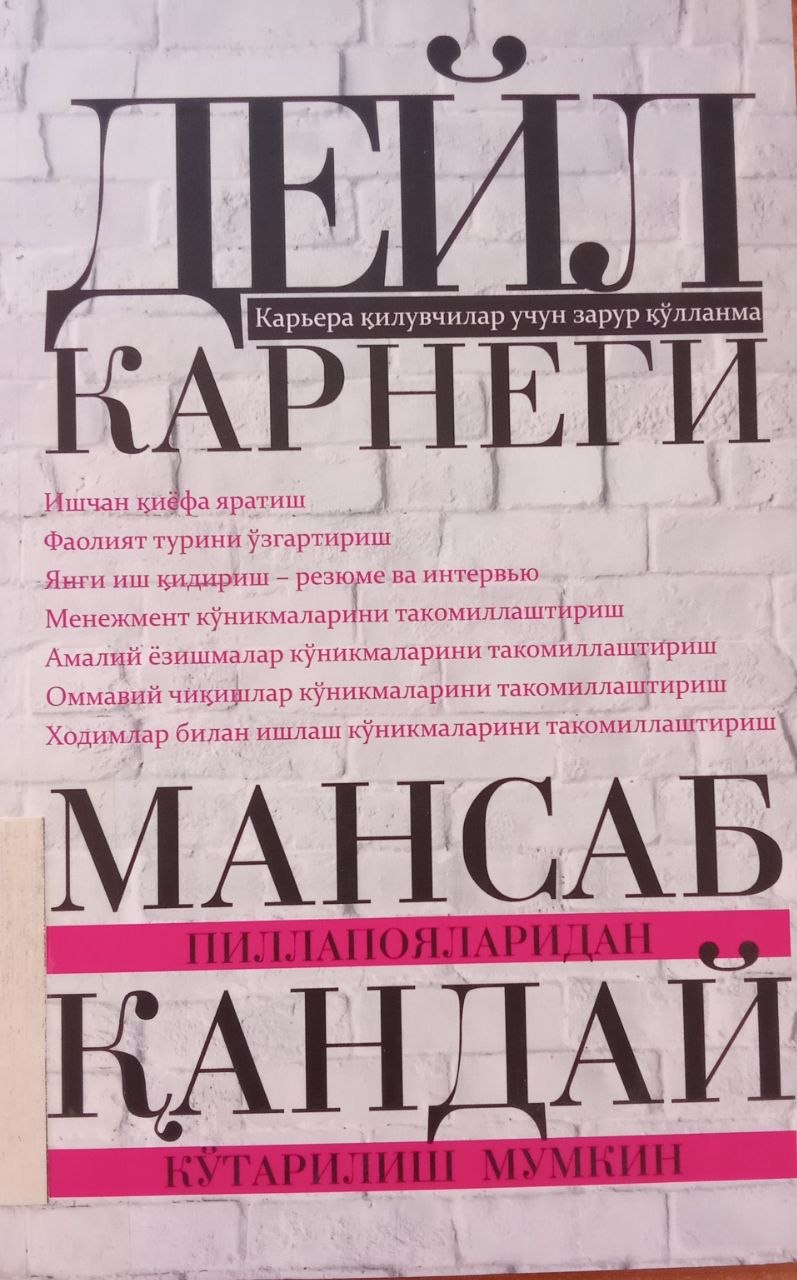 Yangiobod tuman axborot-kutubxona markazi tavsiya etiladi!!!