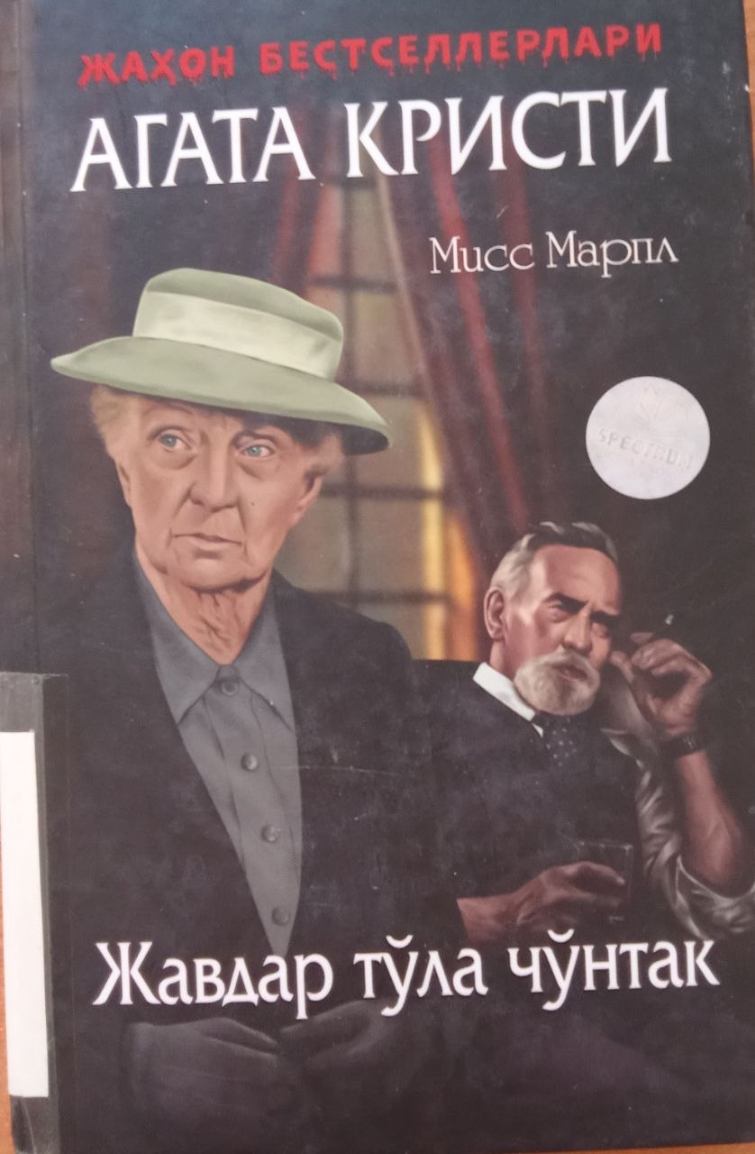 Yangiobod tuman axborot-kutubxona markazi tavsiya etiladi!!!